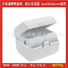 多功能插座通用插座组合式插头全球通旅游转换插座