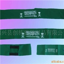 供应阿拉伯国家的头套，护腕，横幅等