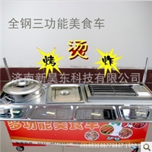 香酥油炸小吃麻辣烫烧烤三功能小吃车多功能美食车款式多样