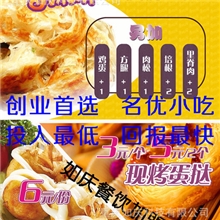 手抓饼酸辣粉等名小吃免费培训送设备