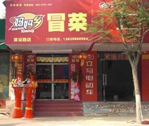 妈妈乡冒菜提供全方位支持，享受成功喜悦乐无愁