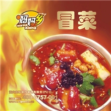 冒菜加盟快餐冒菜加盟小项目小投资创业好选择