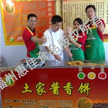 正宗土家酱香饼加盟选择--惠佳酱香饼食品公司