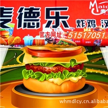 汉堡炸鸡奶茶咖啡大人小孩都喜欢麦德乐炸鸡汉堡加盟店荣誉出品