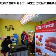 供应中国汉堡加盟培训供应西式汉堡加盟肯德基式汉堡加盟