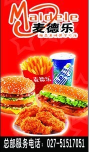 炸鸡汉堡技术培训转让麦当劳肯德基式汉堡炸鸡薯条冰激凌技术转让