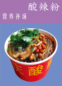 重庆酸辣粉，四川酸辣粉，酸辣粉做法，配方，加盟，培训