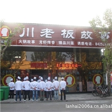 团队组建与管理五常法管理