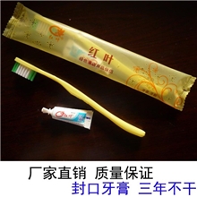 六小件套装牙具酒店一次性用品厂家批发防水包装一次性二合一牙具