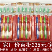 纳米牙刷4支装厂家批发韩国纳米牙刷头200卡/箱800支235元