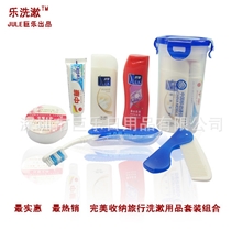 厂家批发供应八合一旅游用品户外用品野营旅游用洗漱盒