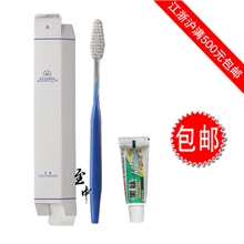 杭集酒店宾馆客房用品一次性酒店用品牙刷牙膏批发旅游用品厂家