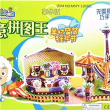 供应儿童拼图喜洋洋拼图玩具拼图益智拼图智力拼图