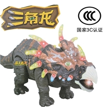 【除人乖乖】电动三角龙恐龙玩具GG6632
