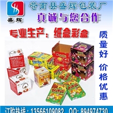 厂家低价供应各种纸盒彩盒瓦楞纸盒纸包装盒批发