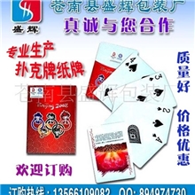 厂家供应广告扑克扑克牌定做扑克厂家