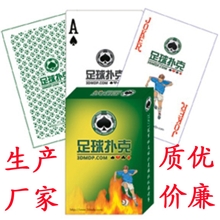 加工定制广告纸牌扑克广告扑克牌扑克定做扑克厂家