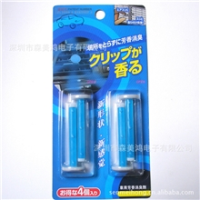 厂家供应限量特价促销车用风口香水夹香妃夹〖设计专利〗