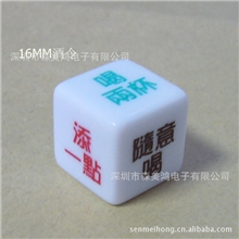 厂家直销16MM优质亚克力骰子、玩具配件骰子、游戏骰子