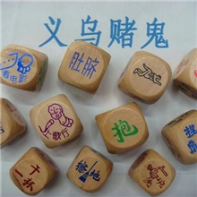 厂价直销15款家务骰子，酒令骰子等16毫米-50毫米木制特制骰子