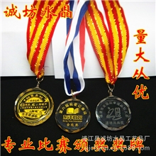 新款水晶奖杯奖牌挂牌定制公司学校运动会比赛颁奖用品优秀员工