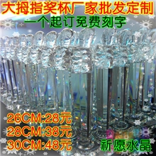 新款大拇指奖杯厂家定做批发奖牌定制学校单位活动比赛纪念品颁奖