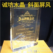 厂家定做水晶奖牌定制LOGO刻字优秀员工奖授证权书会议纪念品