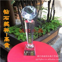 水晶钻石奖杯现货定制批发商务礼品比赛活动纪念奖品刻字