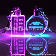 水晶钥匙扣定制可刻公司LOGO/公司纪念品/促销/开业广告小礼品