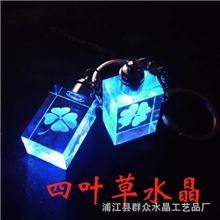 （订做）水晶钥匙扣开业活动促销赠送小礼品批发水晶工艺