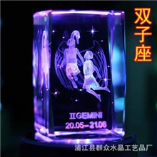 3D旋转内雕水晶12星座双子座情侣生日男女礼物七夕情人节