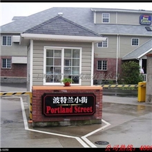 ，保安岗亭，售货亭，书报亭，高速公路收费亭