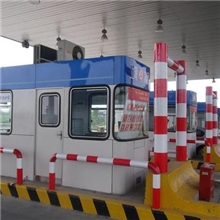 供应高速公路收费亭、收费站收费亭