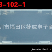 百年好盒EKB-102-1工具盒A4纸大样品盒元件盒收纳盒零件盒