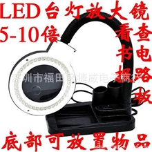 LED放大镜放大镜台灯5-10倍环保节能(台灯底座可放小零件)双S