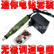 微型电磨套装迷你电钻电磨笔雕刻笔美甲工具18V无级调速