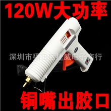 热溶胶枪热熔胶枪120W可调温恒温高效节能带指示灯