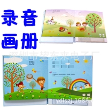 研发定制精美能播放语音并可录音的语音相框多段录音电子相框