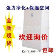 全国包邮正品特价夏普KC-W280空气净化器量大质优