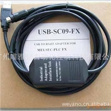 【大量批发】三菱PLC编程电缆|三菱PLC数据线|USB-SC09