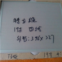 19寸4:3四线电阻触摸屏，TOP触摸屏触摸屏厂家高品质