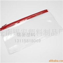 【现货供应】塑料薄膜袋PVC资料袋、PVC拉链袋