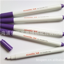 AV10紫色气消笔消失笔褪色笔点位笔服装裁剪笔隐形笔