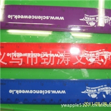 供应直尺，15CM塑料尺子，塑料直尺，15CM彩色直尺,广告直尺