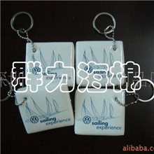 供应特殊浮标钥匙扣