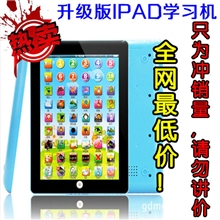 新款升级版Ipad3早教机/点读机/点播机/学习机/儿童益智早教玩具