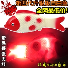 全身发光电动鱼/全身带灯+音乐喷漆/摇摆鱼/自由鱼/电动玩具