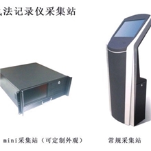 执法记录仪采集站