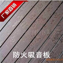 杭州厂家直销剧院、录音棚用天象之声木质吸声板材料