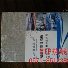 浙江隔声板厂家杭州隔声板厂家专业隔声板厂家厂家定制隔声板
